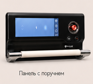 Панель управления с поручнем